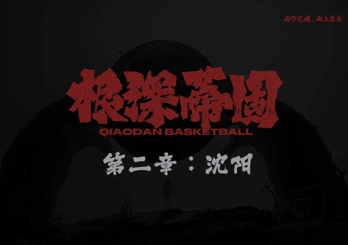 壹号大舞台