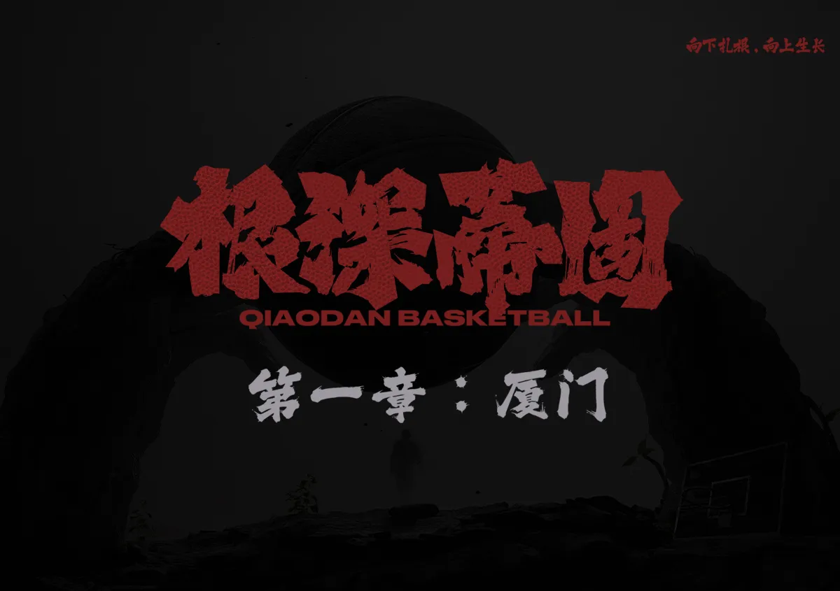 壹号大舞台