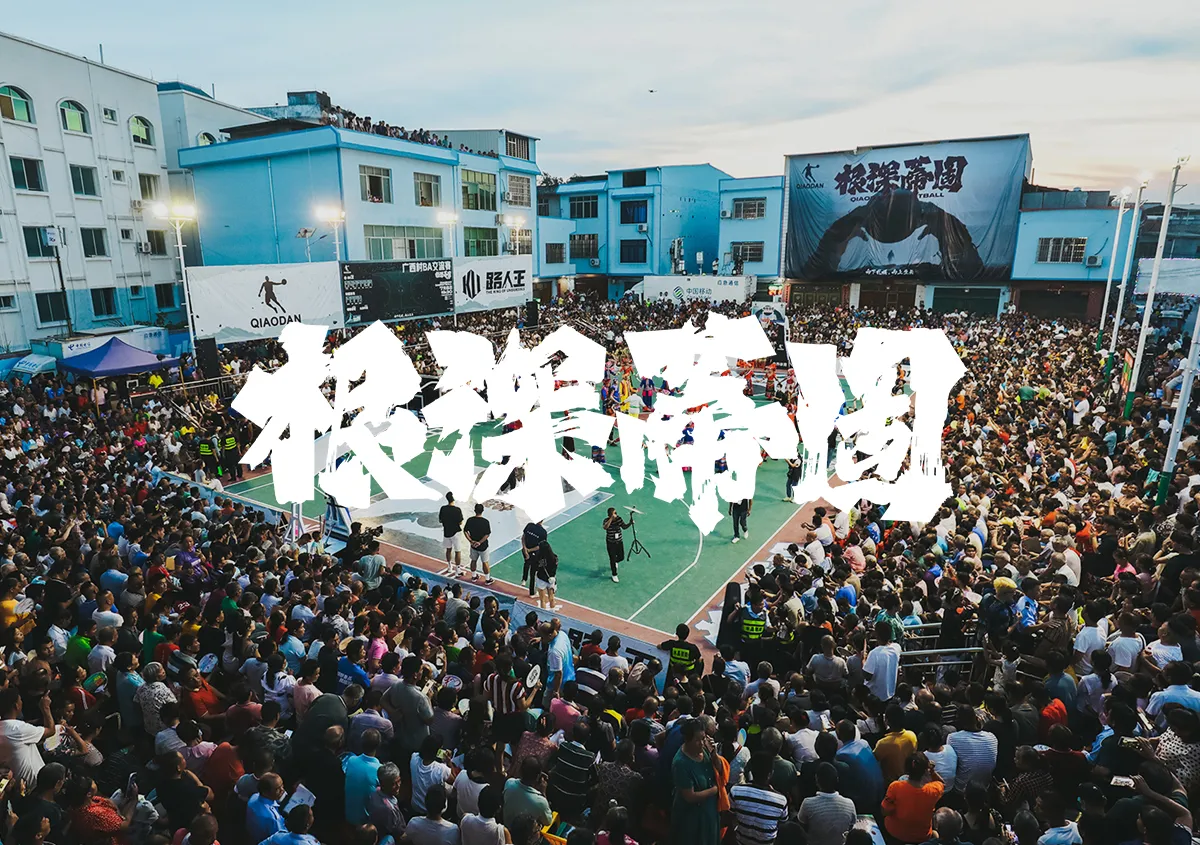 壹号大舞台